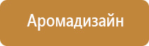 профессиональный освежитель воздуха для гостиниц